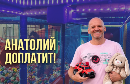 🔥Анатолий доплатит! Детский центр "Радуга" за 8р/безлимит в Жодино